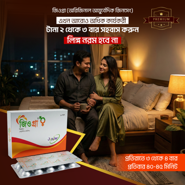 Jiogra – 1পাতা – 10 পিস