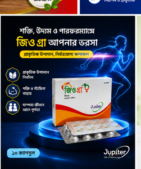 Jiogra – 2 পাতা – 20 পিস ( হাফ কোর্স )
