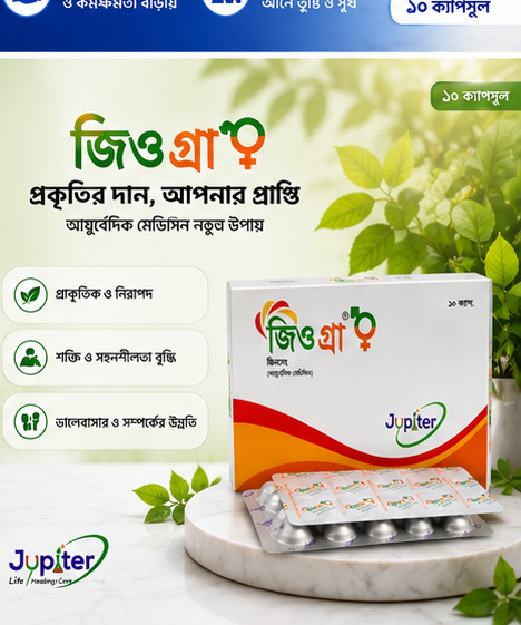 Jiogra – 1পাতা – 10 পিস
