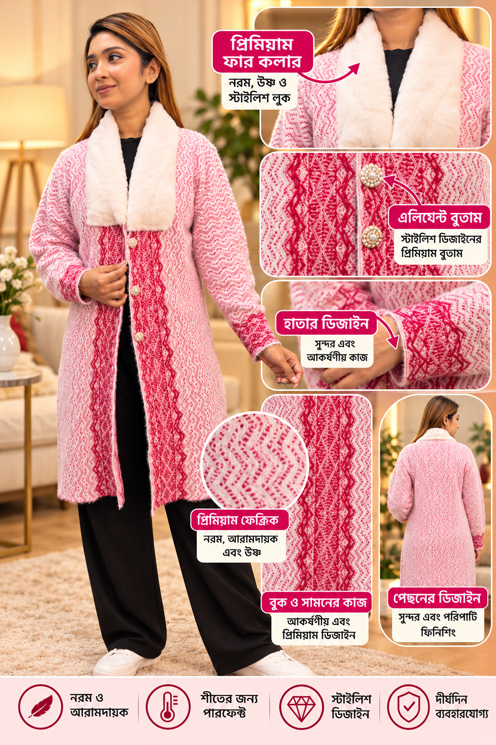 কাশ্মীরি শেরপা (COD-203)